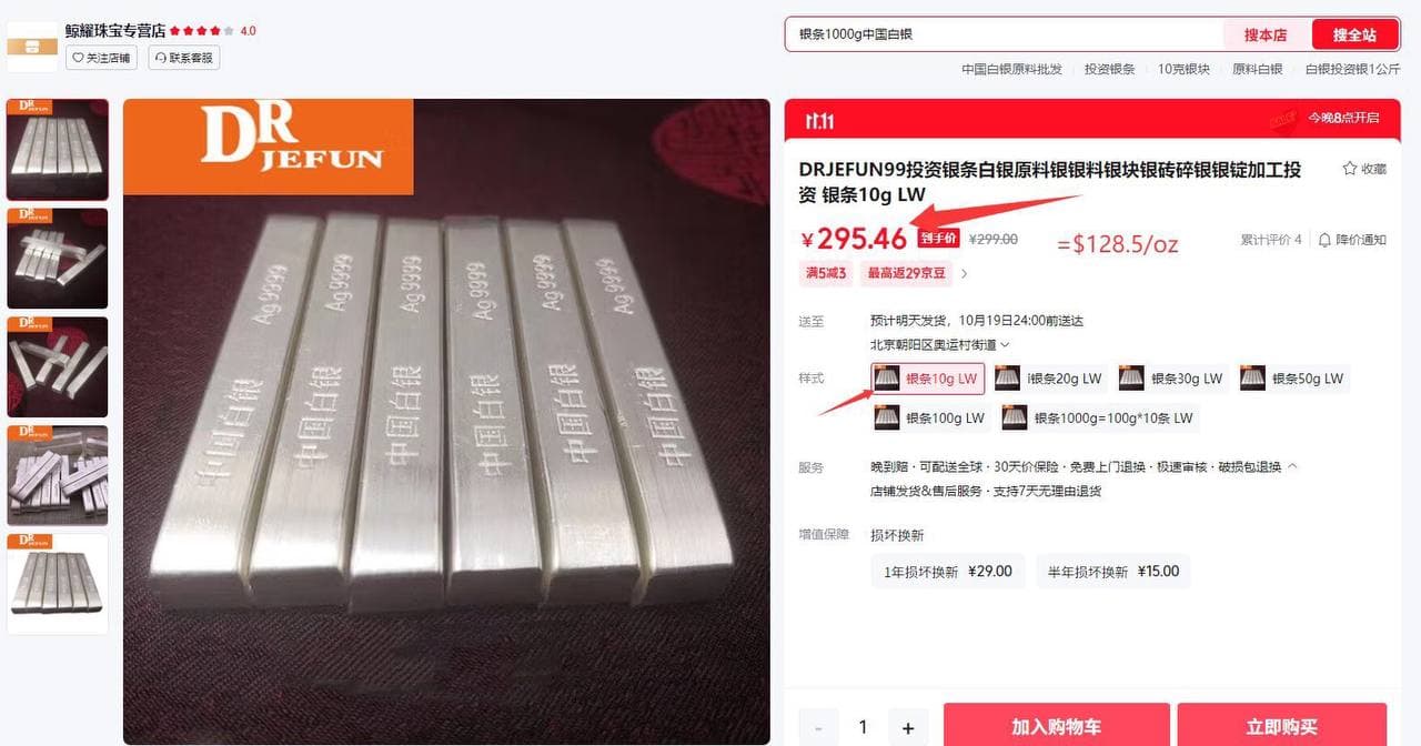 Featured image for: Chenzhou stores face silver bar shortages as prices surge nearly 70% Chenzhou stores face silver bar shortages as prices surge nearly 70%