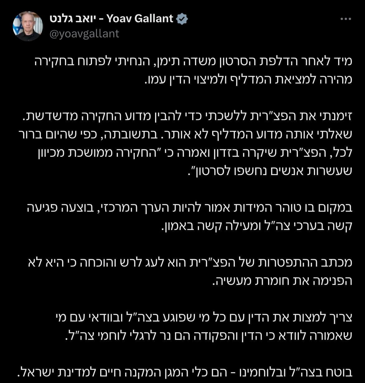Featured image for: Former Israeli Defense Minister orders investigation into leaked soldier rape video Former Israeli Defense Minister orders investigation into leaked soldier rape video