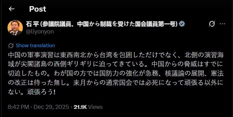 Japan's Ishi Hirai calls for nuclear weapons development amid China threat