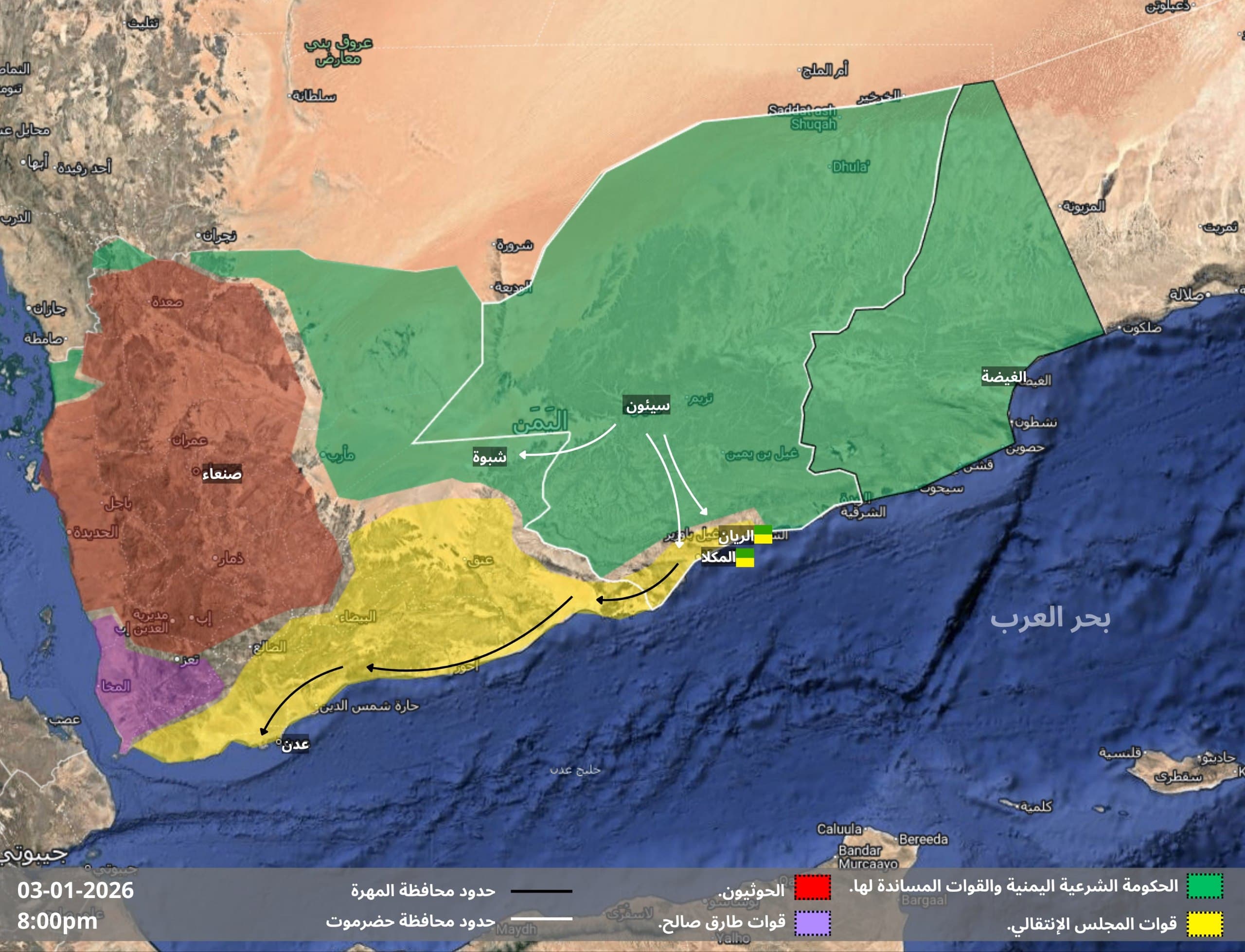 Yemeni government gains control of Al-Mahra and parts of Hadramaut