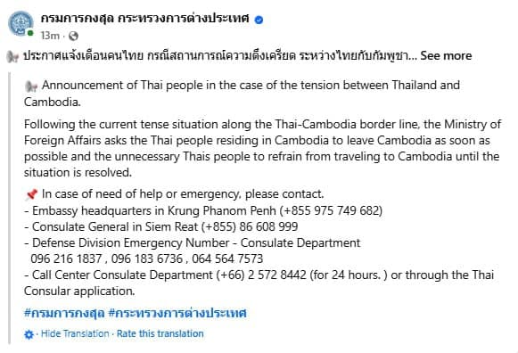 Featured image for: Thai Foreign Ministry Urges Citizens to Evacuate Cambodia Amid Border Tensions Thai Foreign Ministry Urges Citizens to Evacuate Cambodia Amid Border Tensions