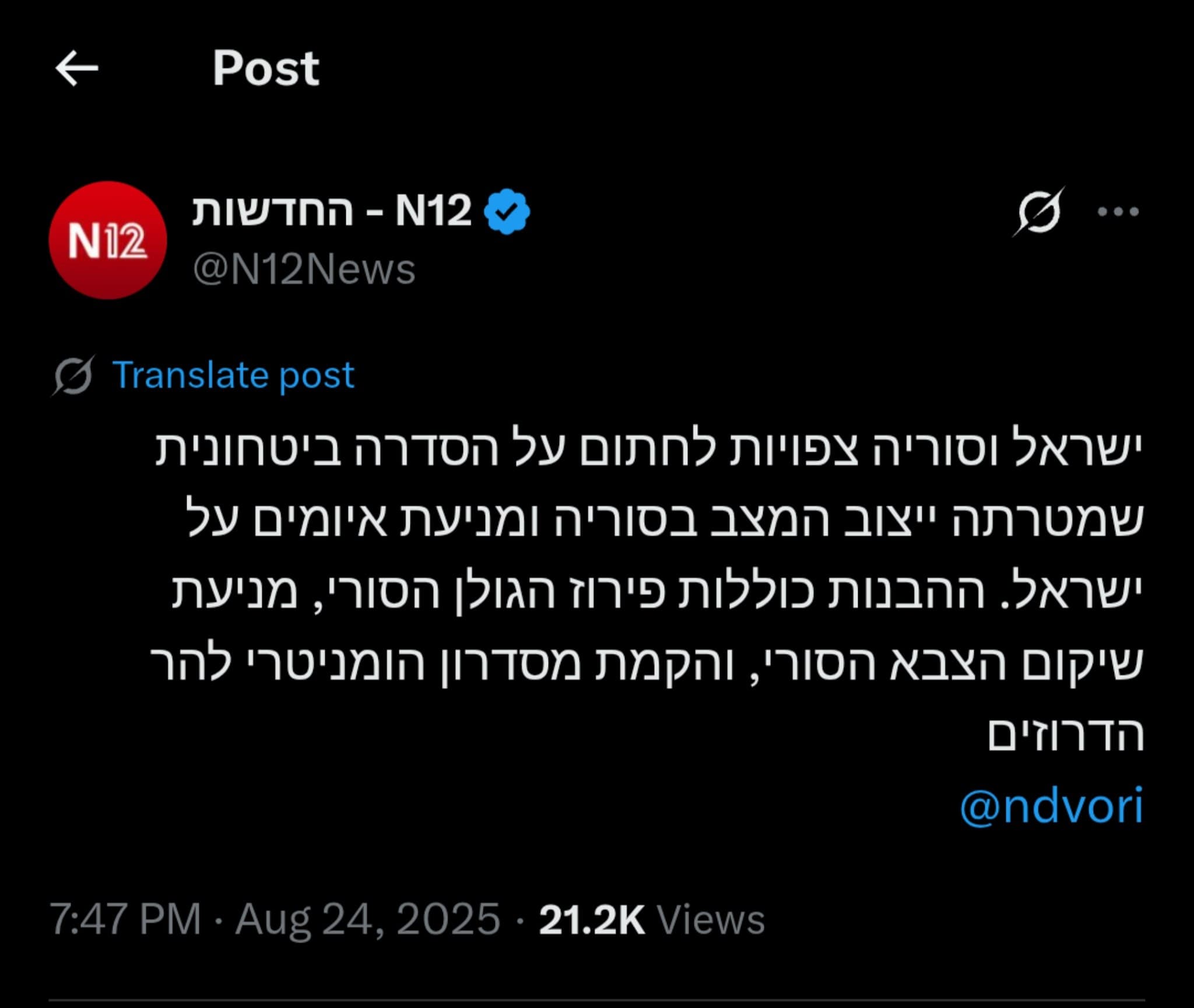 Featured image for: Israel and Syria Set to Sign Historic Security Pact for Golan Heights Israel and Syria Set to Sign Historic Security Pact for Golan Heights