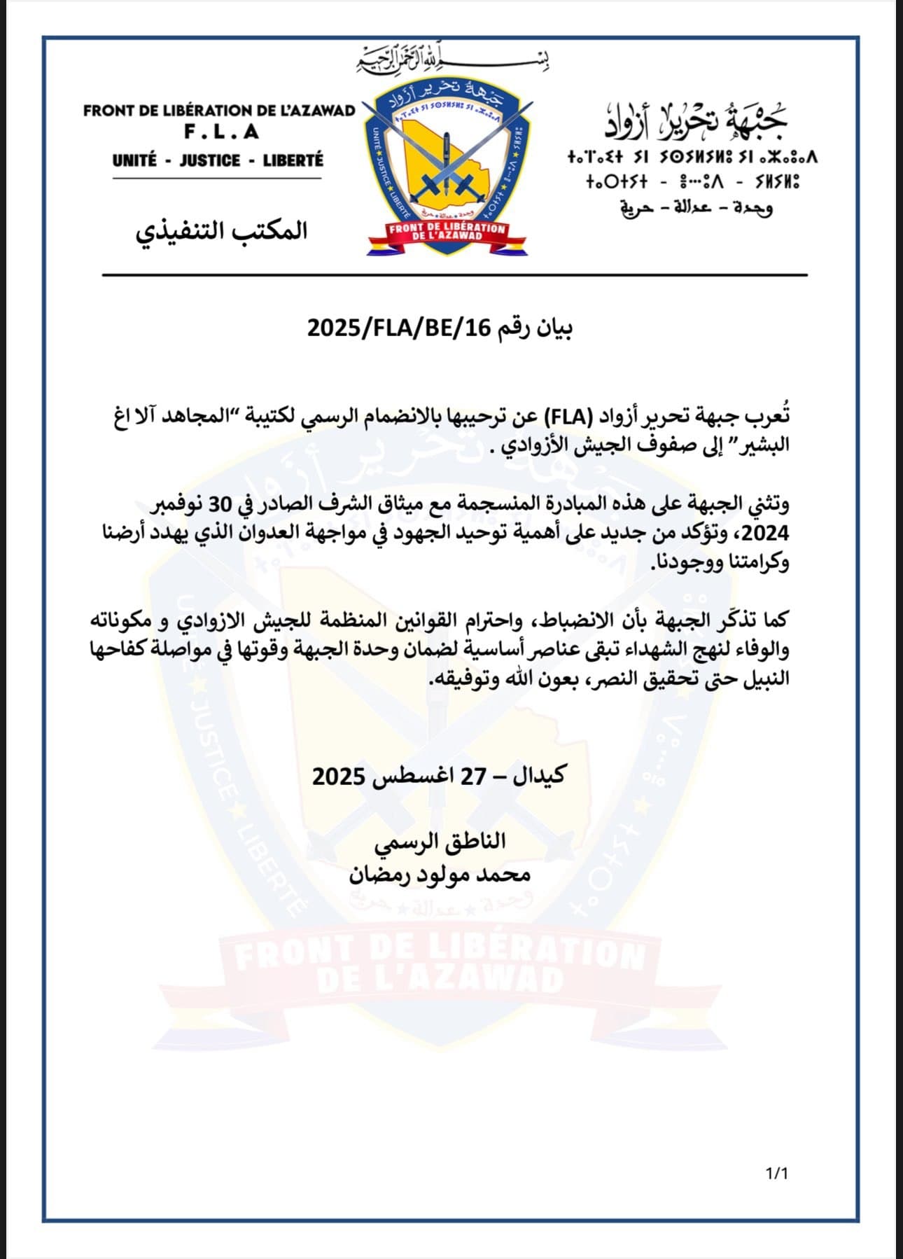 Featured image for: Azawad Liberation Front Welcomes Mujahid Brother Al-Bashir Battalion Azawad Liberation Front Welcomes Mujahid Brother Al-Bashir Battalion