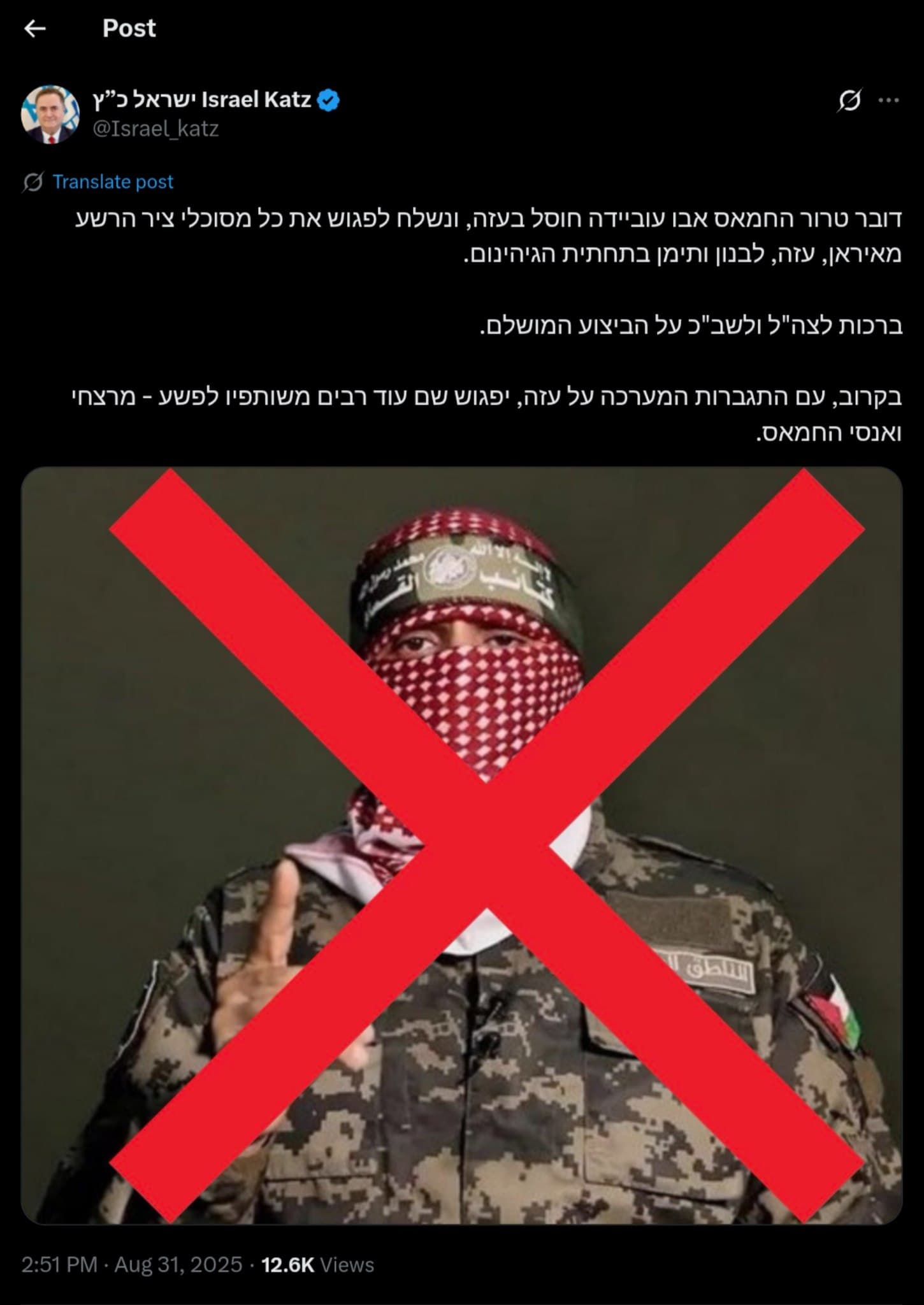 Featured image for: Israeli Forces Eliminate Hamas Spokesman Abu Obeida in Gaza Strike Israeli Forces Eliminate Hamas Spokesman Abu Obeida in Gaza Strike