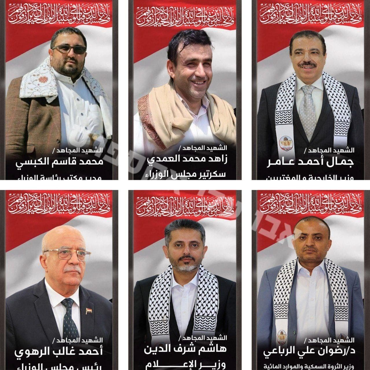 Israeli Attack in Sanaa Claims Lives of Houthi Government Leaders
