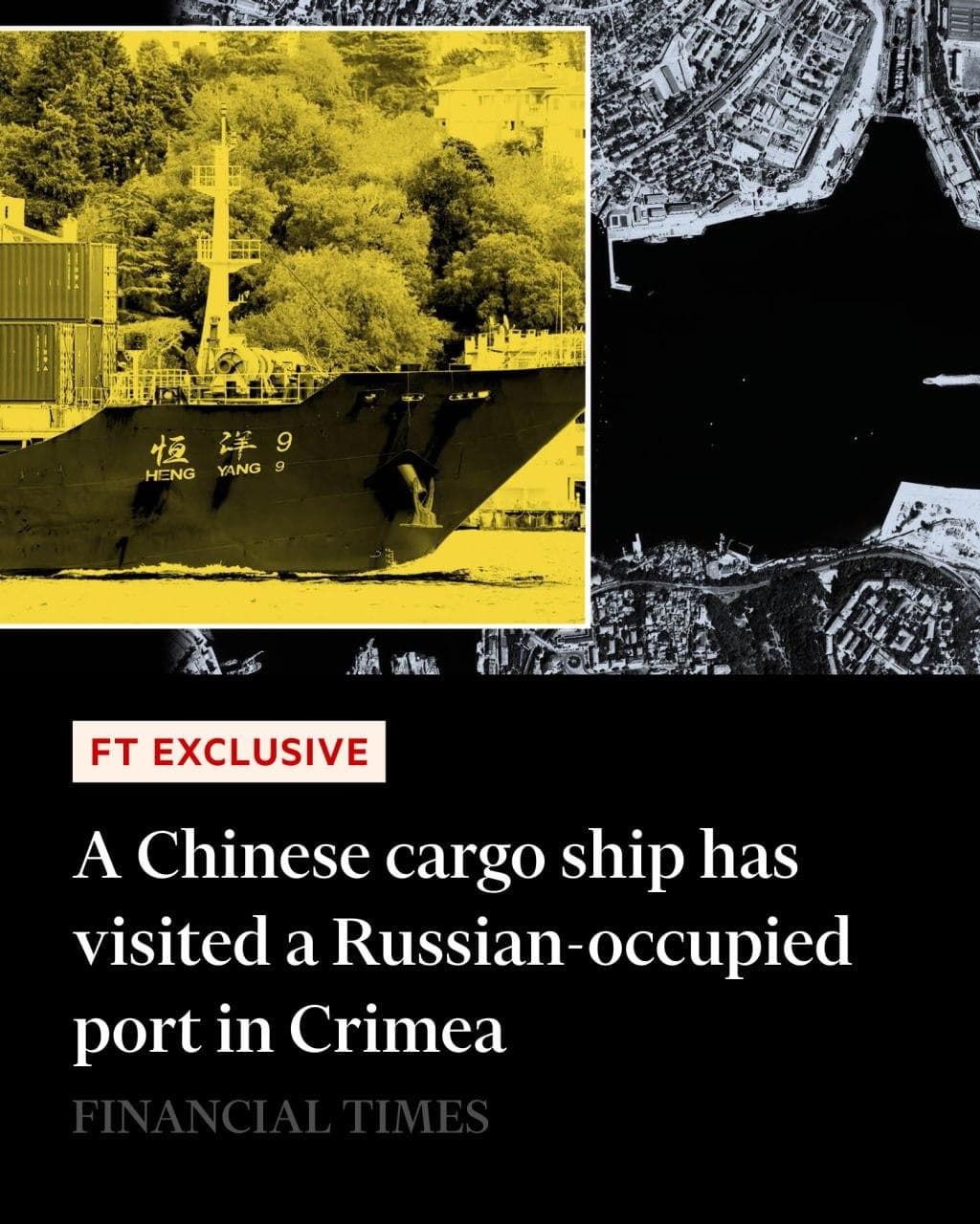 Featured image for: Chinese cargo ship Heng Yang 9 makes four stops in Sevastopol, Crimea Chinese cargo ship Heng Yang 9 makes four stops in Sevastopol, Crimea