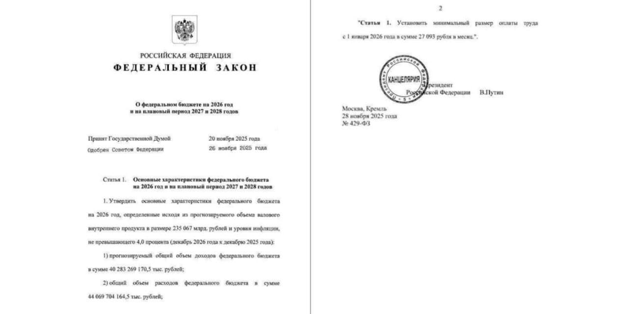 Putin signs 2026 budget, allocating record $166B for Ukraine war