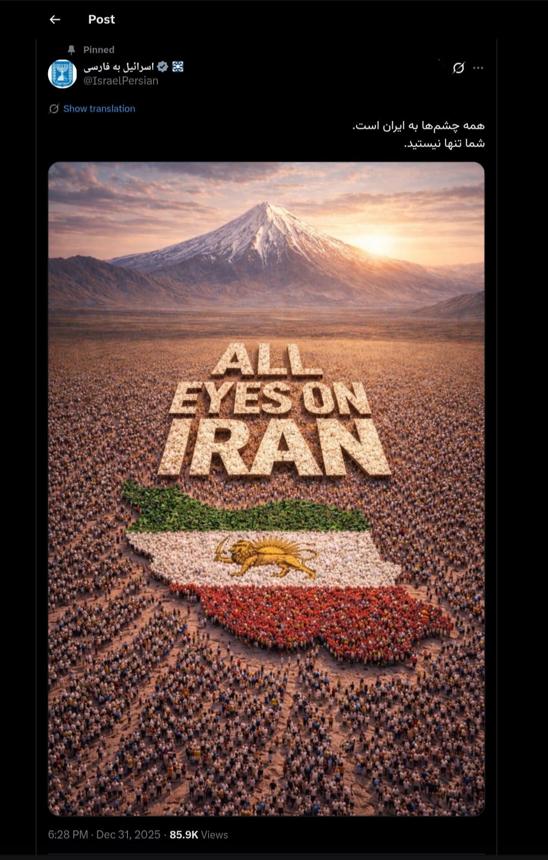 Israeli Foreign Ministry in Farsi states: 'All eyes are on Iran'