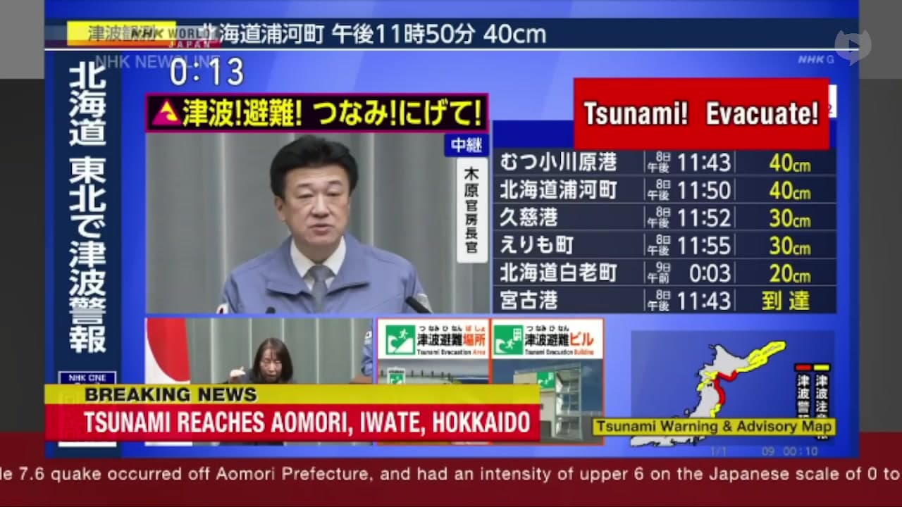 [Video] Japanese officials warn of tsunami waves up to 3 meters high