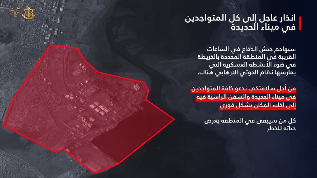 Featured image for: Israel military issues evacuation order for Yemen's Hodeidah Port Israel military issues evacuation order for Yemen's Hodeidah Port