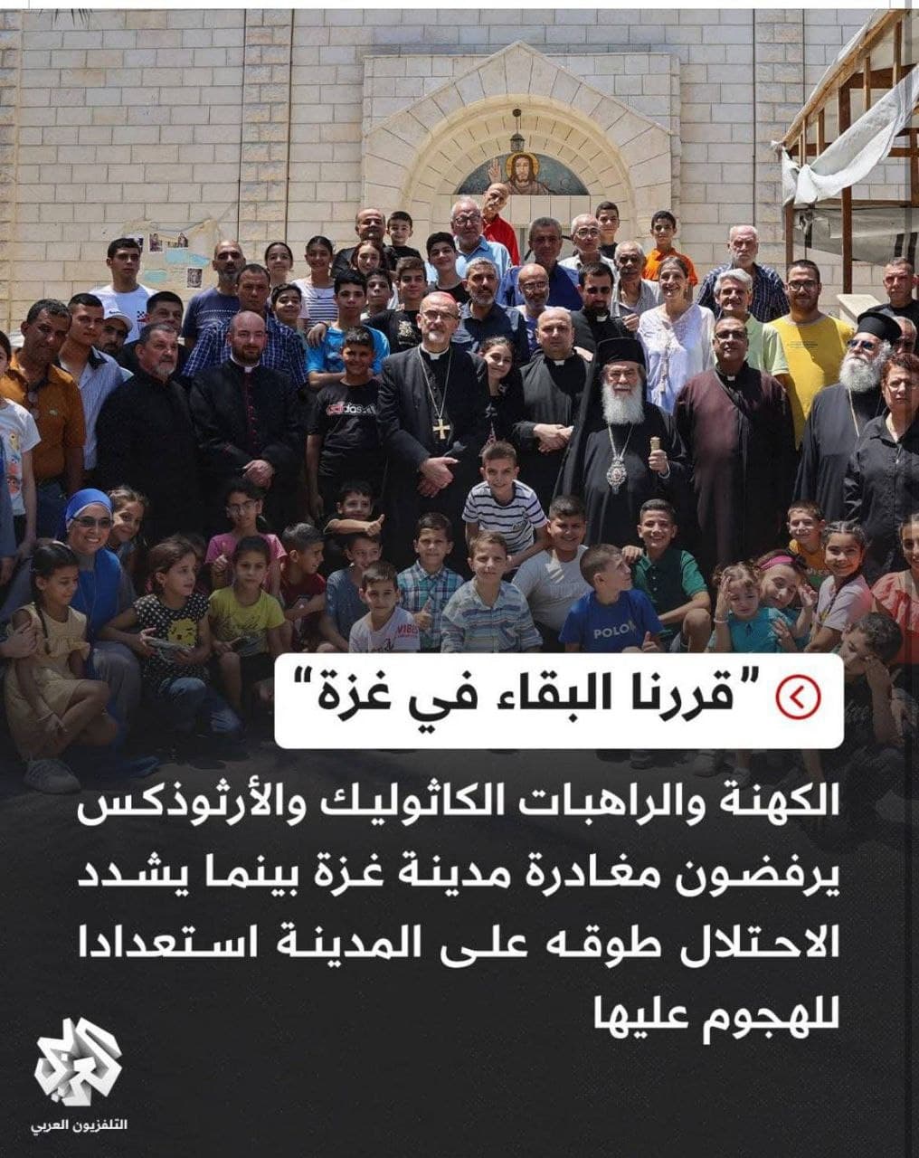 Featured image for: Priests and Nuns Stand Firm in Gaza Amid IDF Siege Preparations Priests and Nuns Stand Firm in Gaza Amid IDF Siege Preparations
