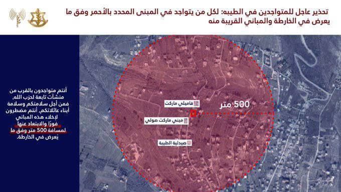 Featured image for: IDF issues evacuation orders for buildings in Taibeh and Tair Debbah IDF issues evacuation orders for buildings in Taibeh and Tair Debbah