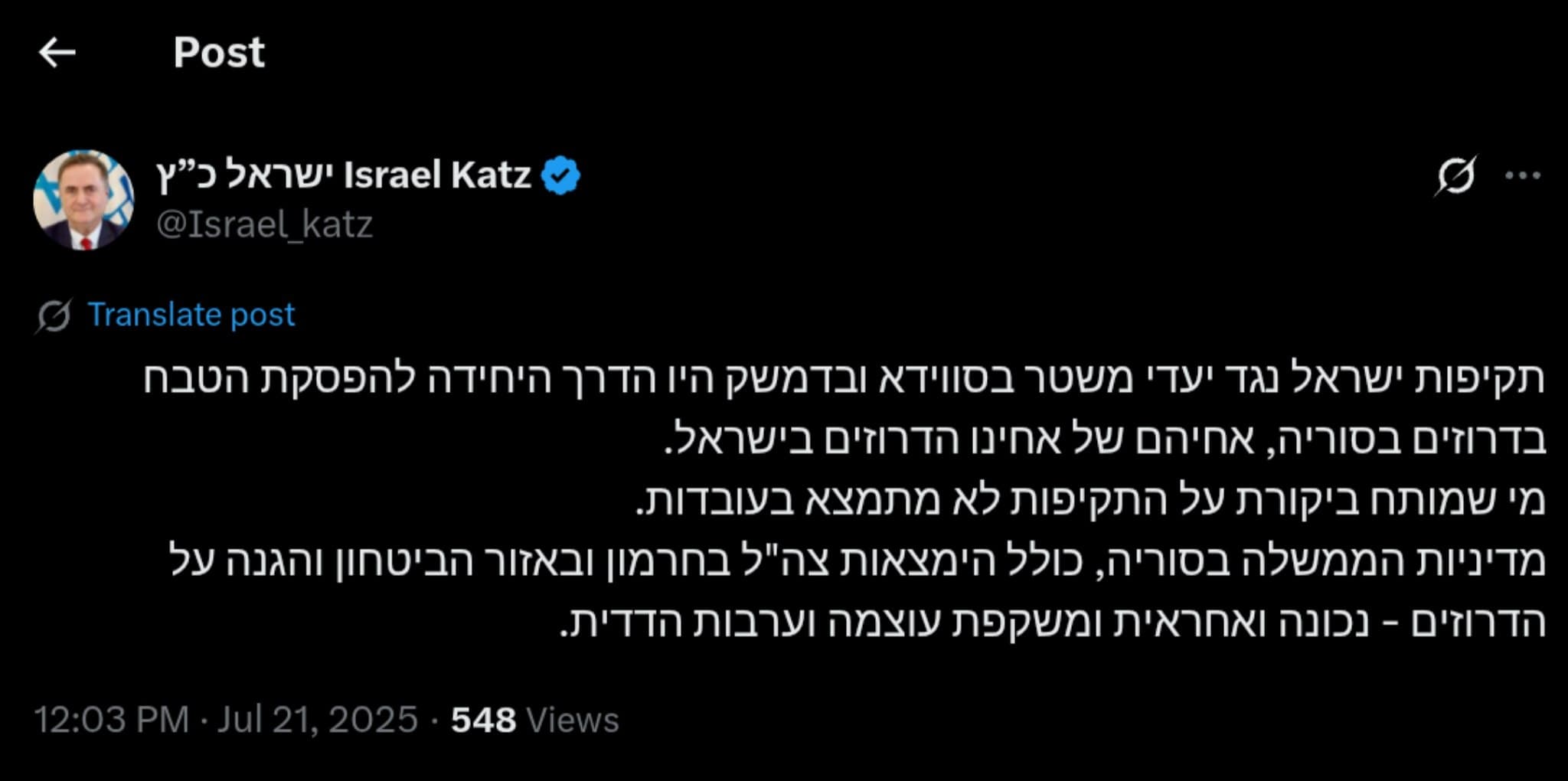 Featured image for: Israel Defense Minister defends airstrikes in Syria to protect Druze Israel Defense Minister defends airstrikes in Syria to protect Druze