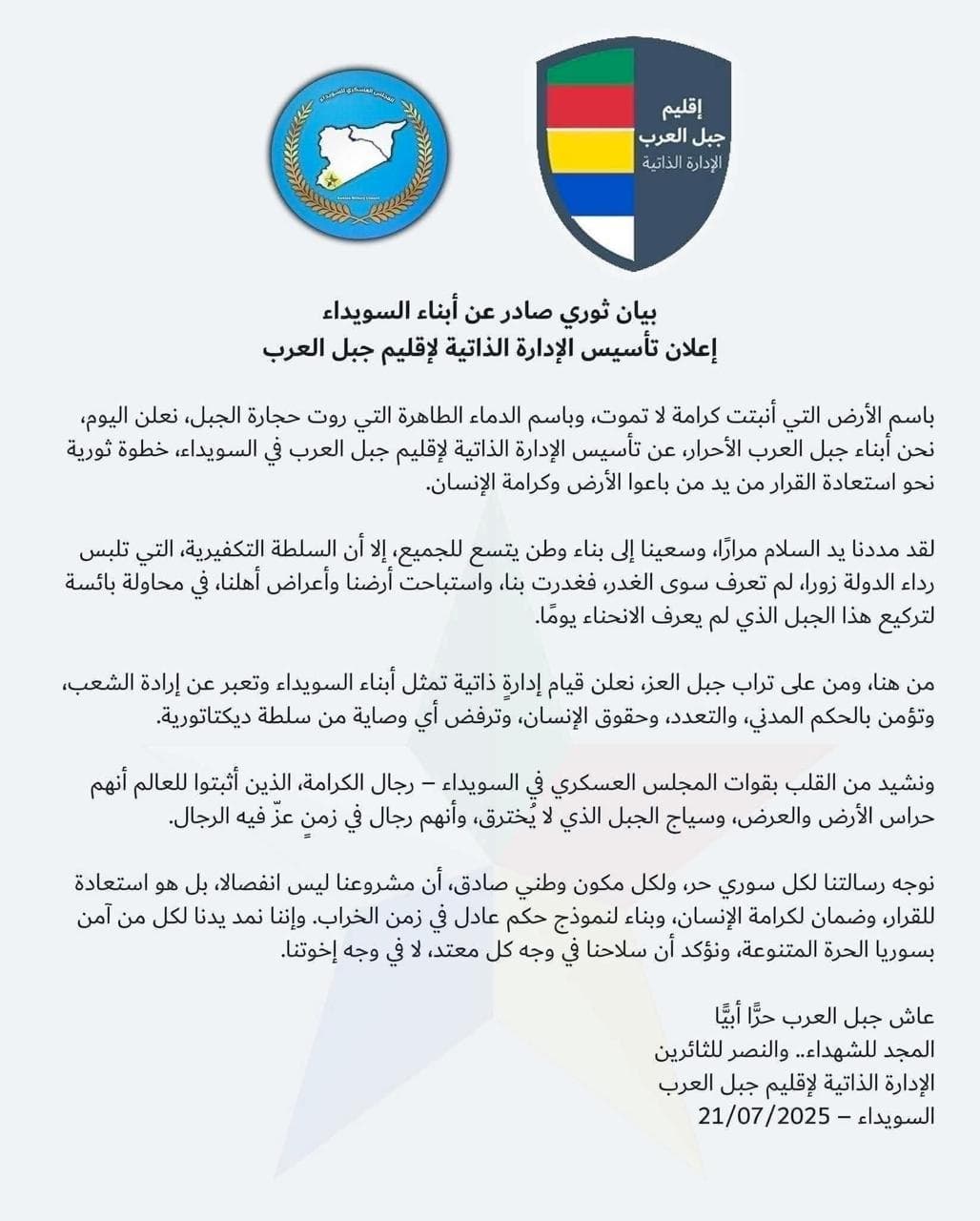 Featured image for: Suwayda Military Council Forms Self-Administration, Empowering Druze Majority in Southern Syria Suwayda Military Council Forms Self-Administration, Empowering Druze Majority in Southern Syria
