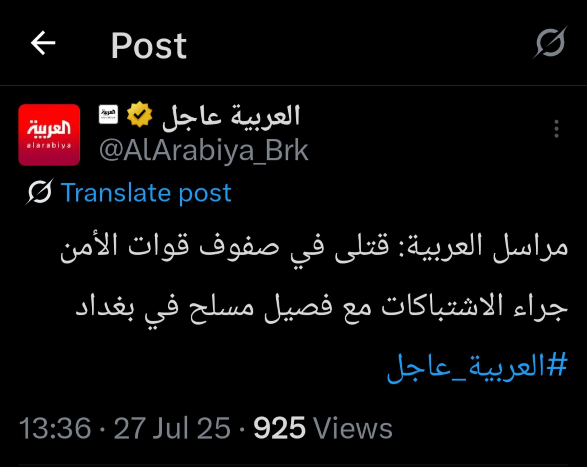 Featured image for: Deadly Clashes in Baghdad: Security Forces Killed Amid Armed Faction Violence Deadly Clashes in Baghdad: Security Forces Killed Amid Armed Faction Violence