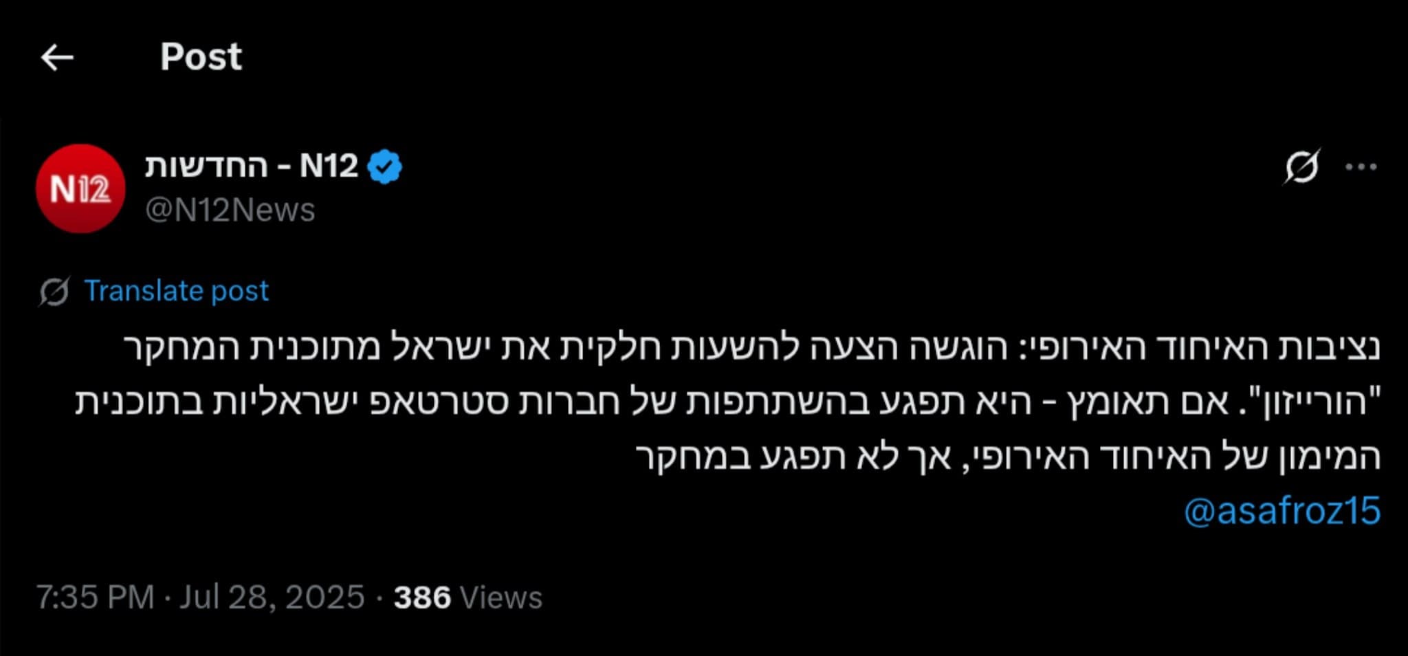 Featured image for: European Commission Proposes Partial Suspension of Israel from Horizon Program, Threatening Startup Participation European Commission Proposes Partial Suspension of Israel from Horizon Program, Threatening Startup Participation