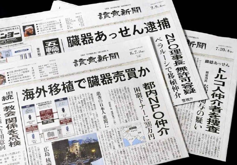 Featured image for: Yomiuri Shimbun Sues Perplexity AI Over Copyright Violations, Sparking Legal Storm Yomiuri Shimbun Sues Perplexity AI Over Copyright Violations, Sparking Legal Storm