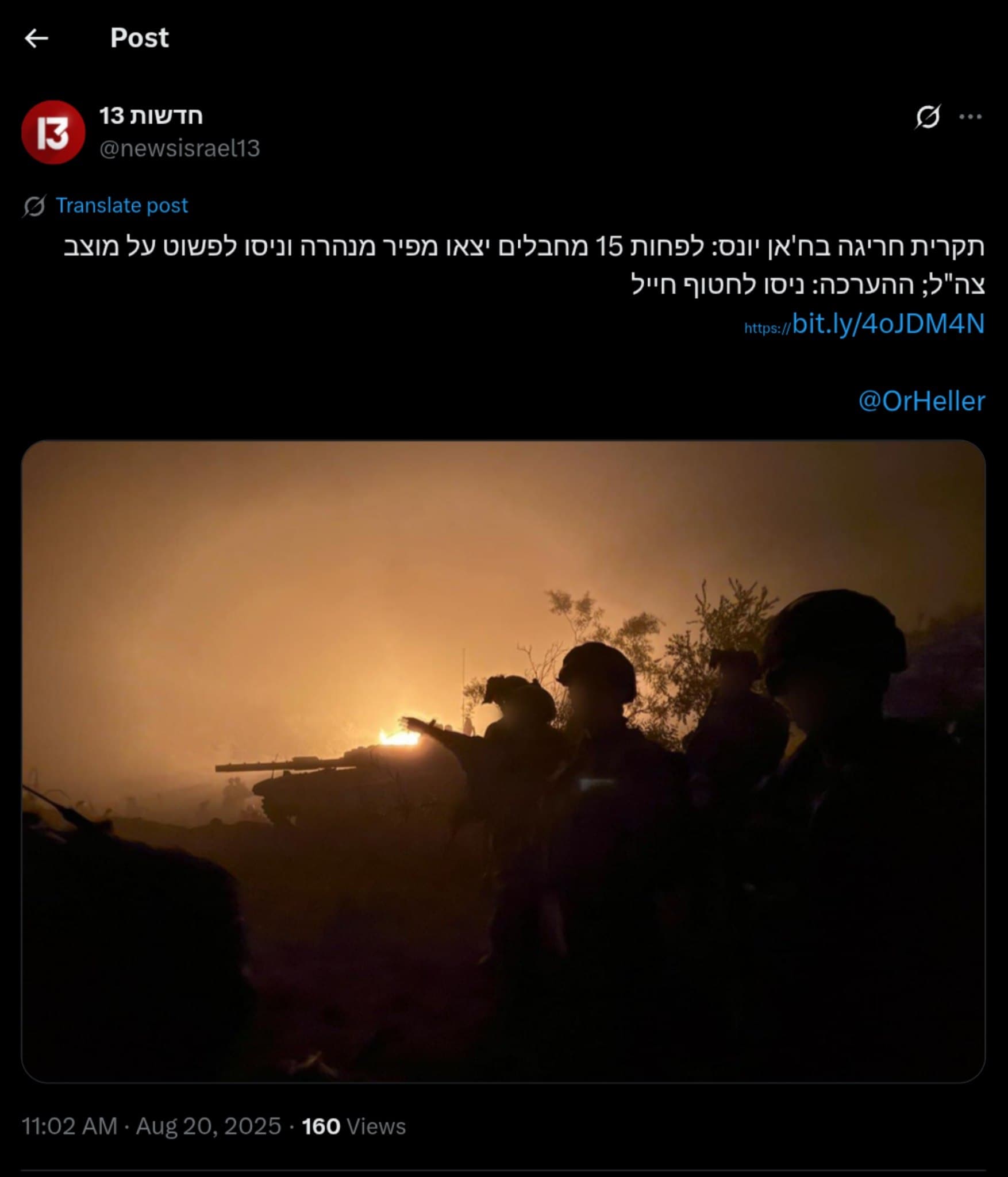 Featured image for: Breaking: 15 Terrorists Emerge in Khan Yunis, Attempt IDF Raid Breaking: 15 Terrorists Emerge in Khan Yunis, Attempt IDF Raid