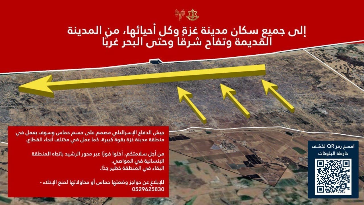 Featured image for: IDF Orders Urgent Evacuation of Gaza City Residents to South IDF Orders Urgent Evacuation of Gaza City Residents to South