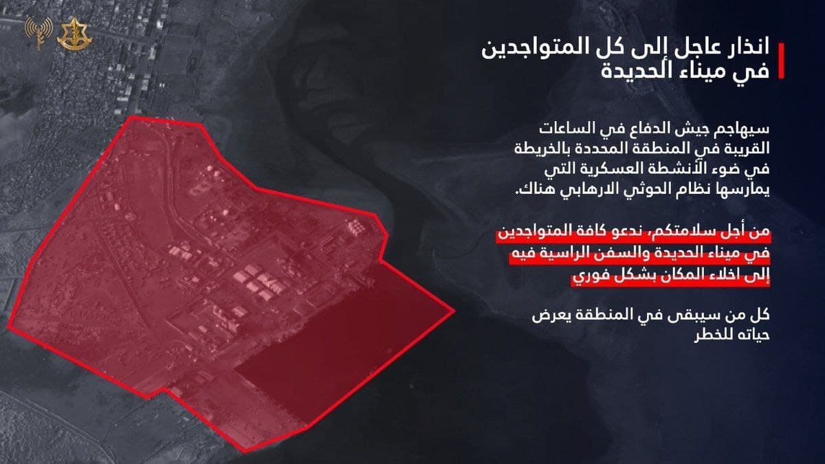 Featured image for: Israel military orders immediate evacuation of Hudaydah Port in Yemen Israel military orders immediate evacuation of Hudaydah Port in Yemen