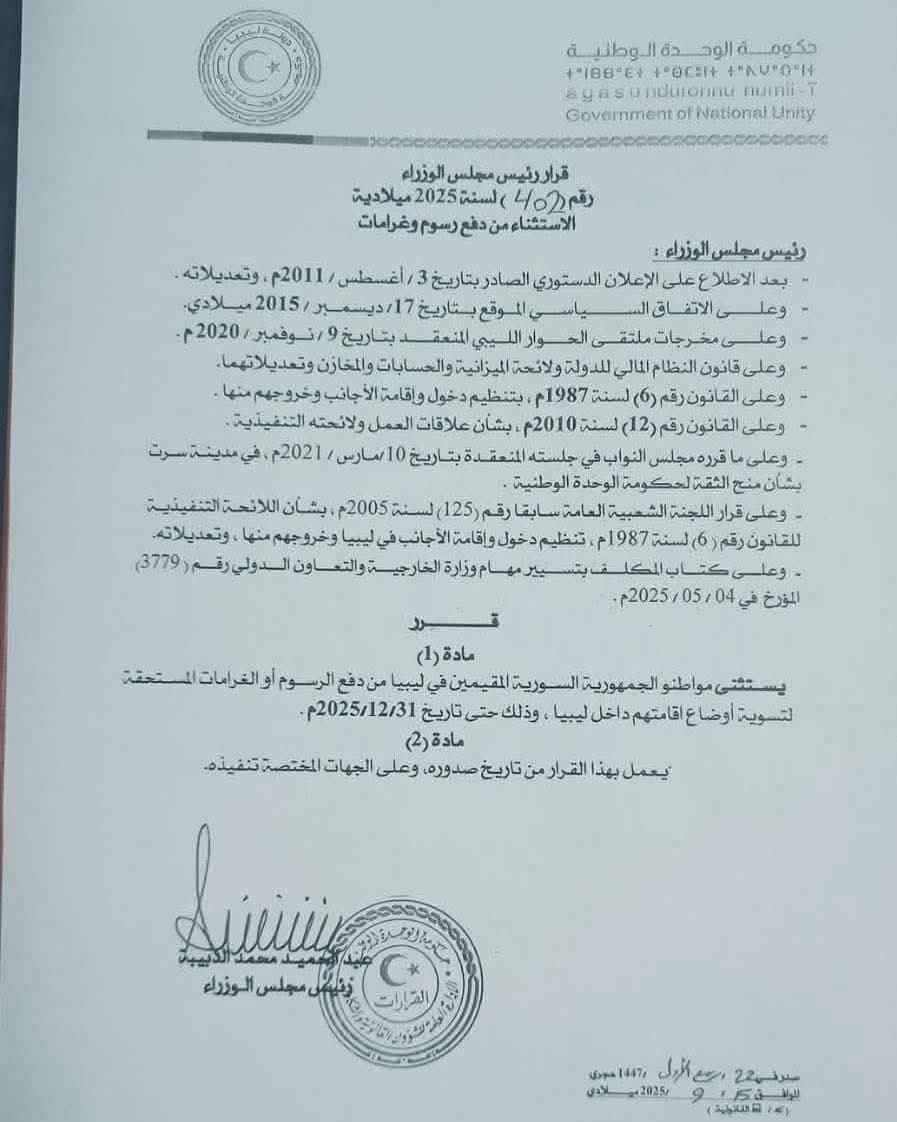 Featured image for: Libya exempts Syrian nationals from taxes and residence fees until 2025 Libya exempts Syrian nationals from taxes and residence fees until 2025