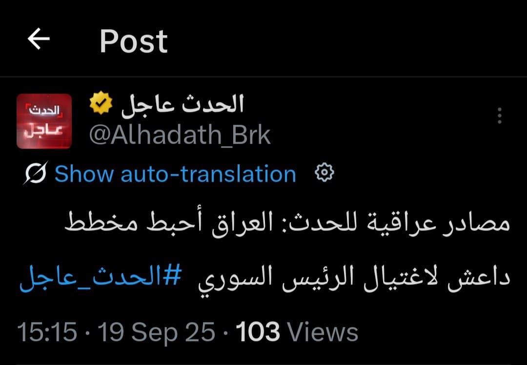 Featured image for: Iraq thwarts ISIS plot to assassinate Syrian President Iraq thwarts ISIS plot to assassinate Syrian President