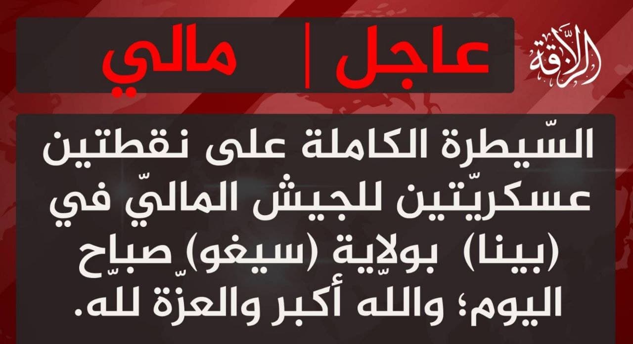 Featured image for: Al-Qaeda affiliate JNIM captures two Malian army positions in Bina Al-Qaeda affiliate JNIM captures two Malian army positions in Bina