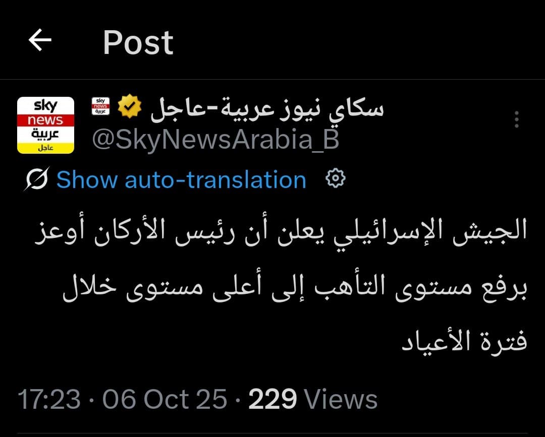 Featured image for: Israeli army raises alert level to highest during holidays Israeli army raises alert level to highest during holidays