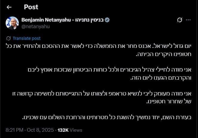 Featured image for: Netanyahu to convene government to approve hostage agreement Netanyahu to convene government to approve hostage agreement