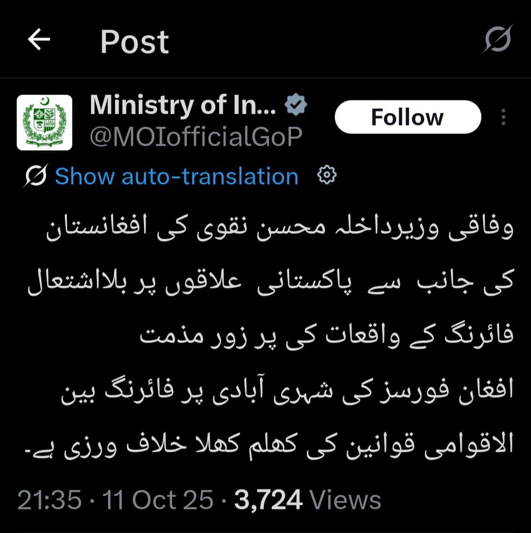 Featured image for: Pakistan condemns Afghan firing on civilian areas as violation of international law Pakistan condemns Afghan firing on civilian areas as violation of international law