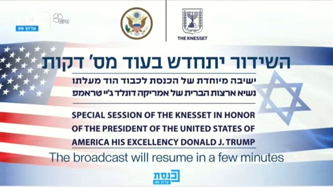 Featured image for: Live broadcast of President Trump's speech in the Knesset Live broadcast of President Trump's speech in the Knesset