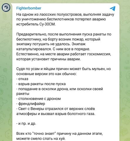 Featured image for: Russian Forces Accidentally Shoot Down Own Su-30SM Jet Over Crimea Russian Forces Accidentally Shoot Down Own Su-30SM Jet Over Crimea