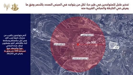 Featured image for: Israeli Army issues evacuation orders for Taibeh and Tair Debbah Israeli Army issues evacuation orders for Taibeh and Tair Debbah