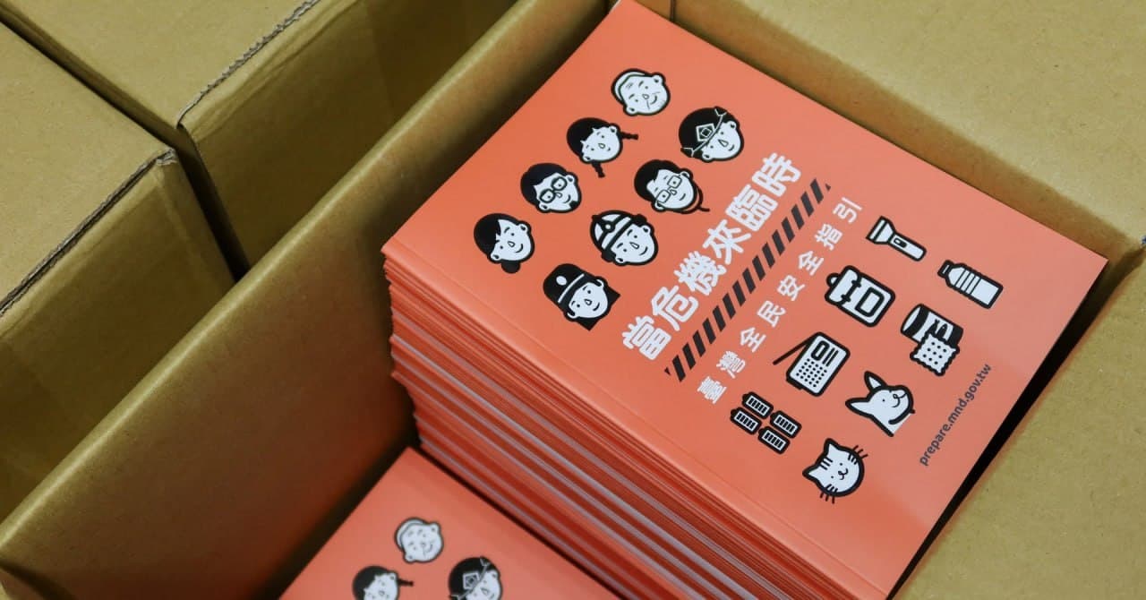 Featured image for: Taiwan to distribute civil defense handbook to 9.8M households Taiwan to distribute civil defense handbook to 9.8M households