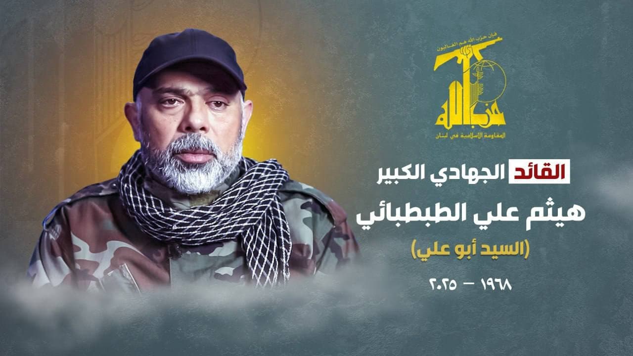 Featured image for: Hezbollah confirms killing of chief of staff Haytham Ali Tabatabai in airstrike Hezbollah confirms killing of chief of staff Haytham Ali Tabatabai in airstrike