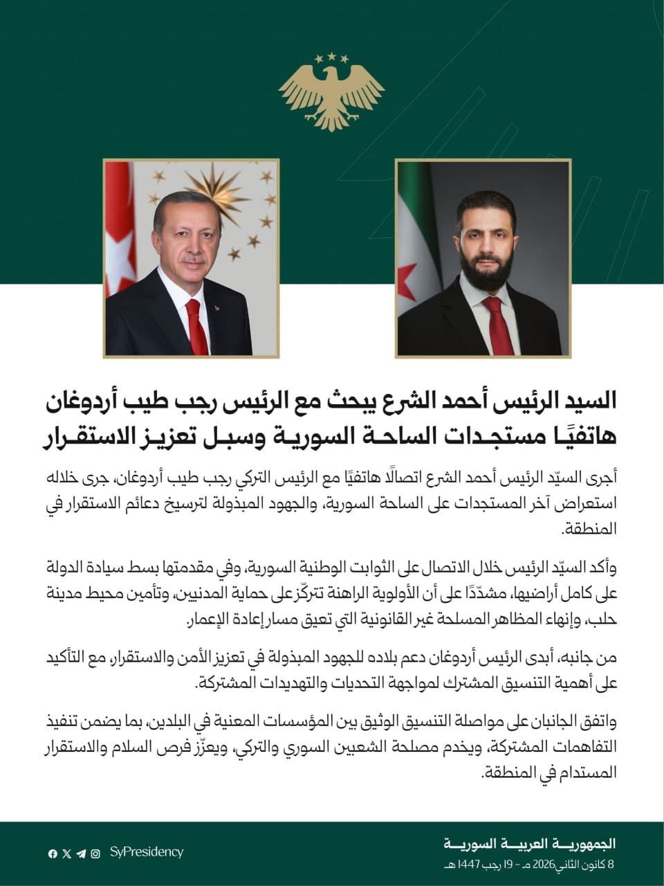 Turkish President Erdoğan and Syrian Interim-president al-Sharaa discuss stability