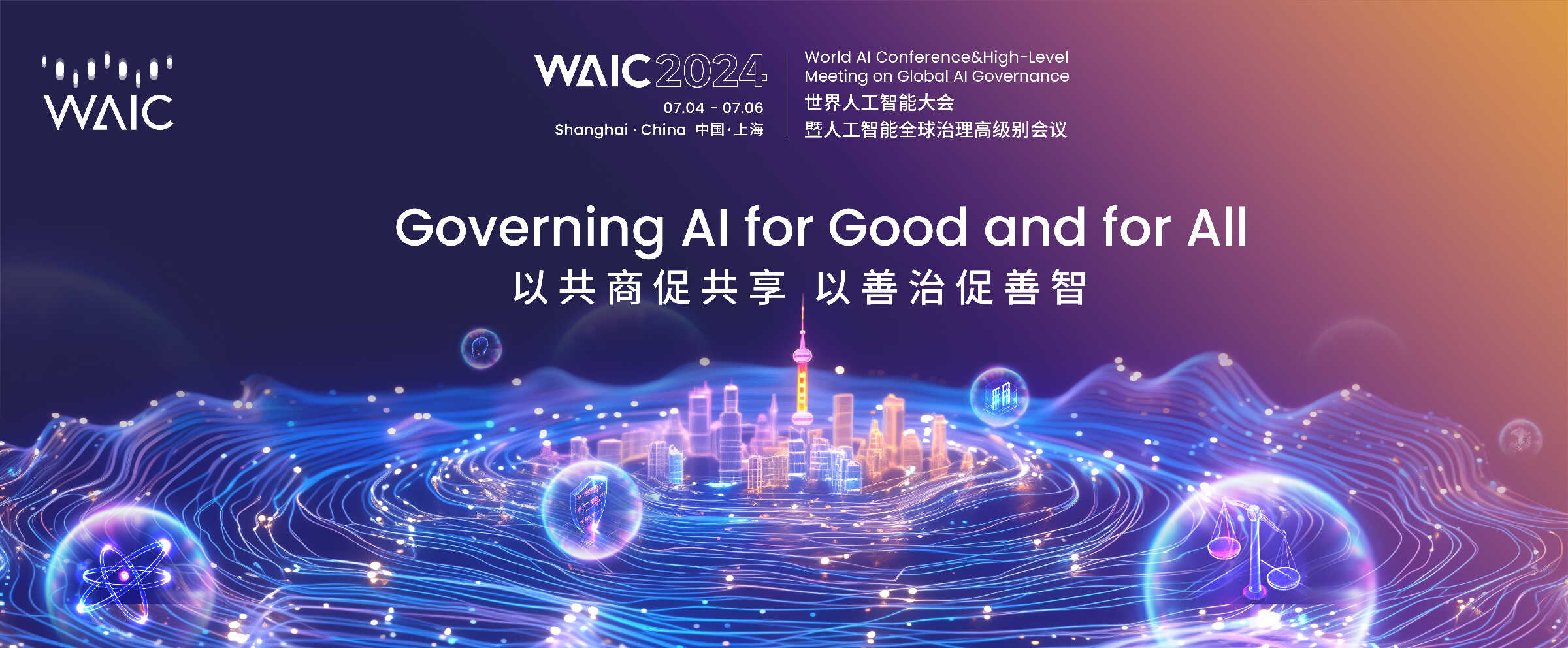 Breaking news coverage: China AI technology conference