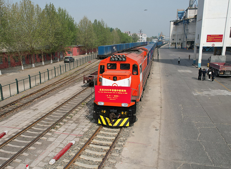 Beijing sends first China-Europe freight train in 2025