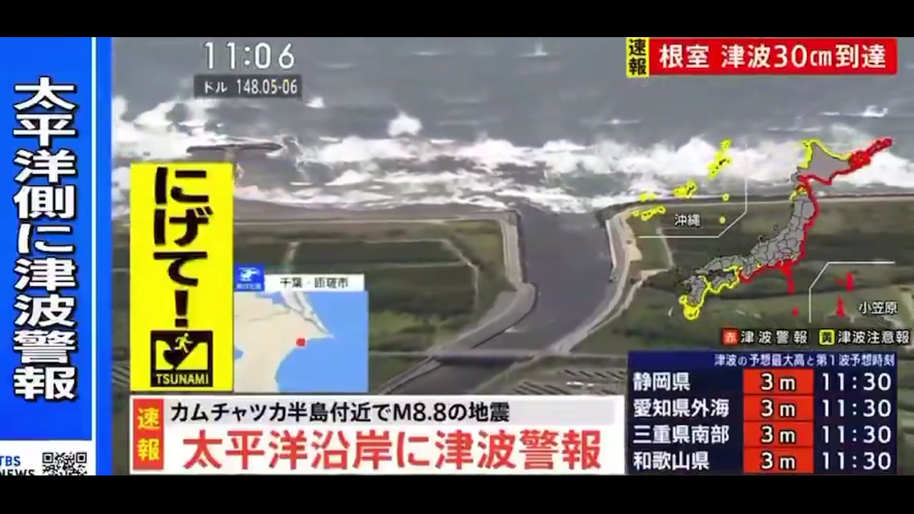 [Video] Powerful Earthquake Triggers Tsunami Alerts Along Japan's Northern Coast