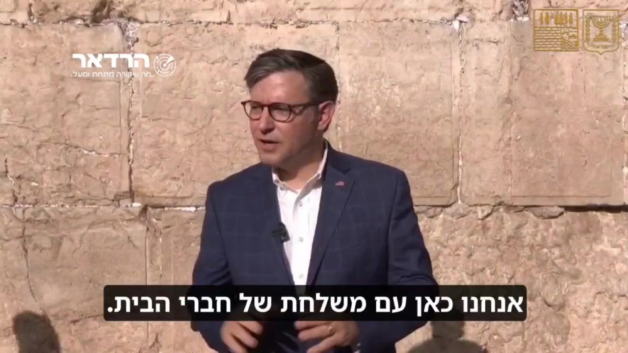 [Video] House Speaker Mike Johnson Affirms Unwavering U.S. Support for Israel at Western Wall