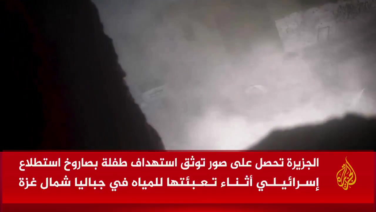 [Video] Exclusive: Video Analysis Reveals Girl's Death Caused by IED, Not Drone