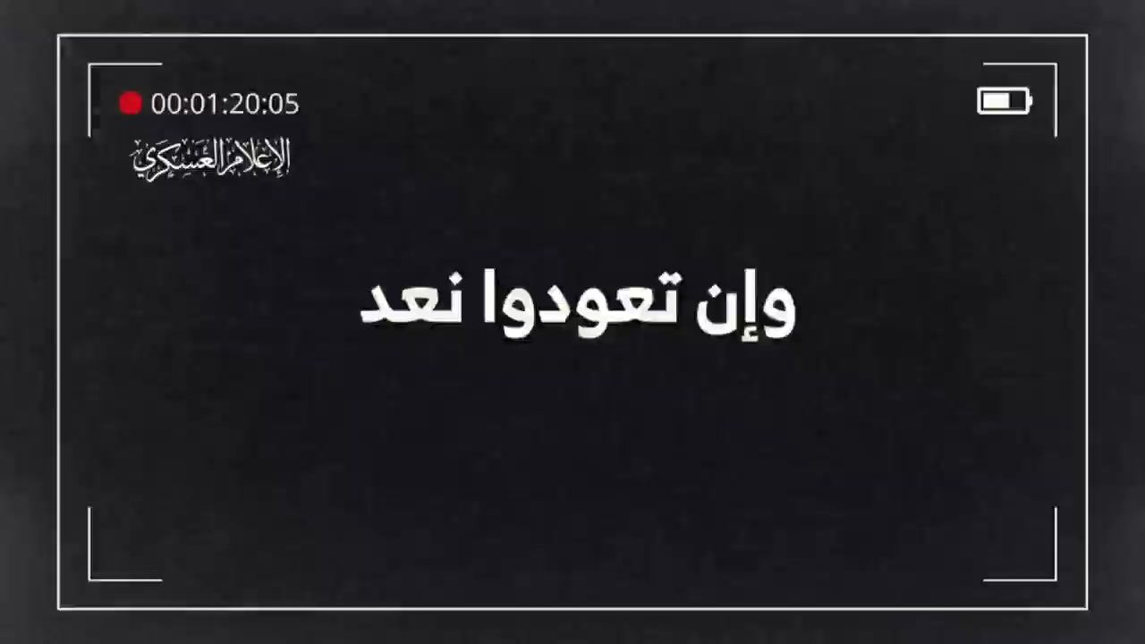 [Video] Breaking: Hamas Reveals Plans to Rig Gaza School with Explosives