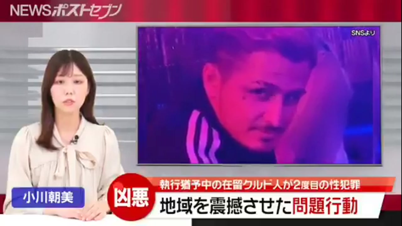 [Video] Kawaguchi Court Sentences Kurdish Man to Eight Years for Rape
