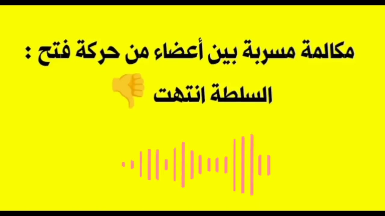 [Video] Israel Blocks All Funds to Palestinian Authority, Threatening Collapse