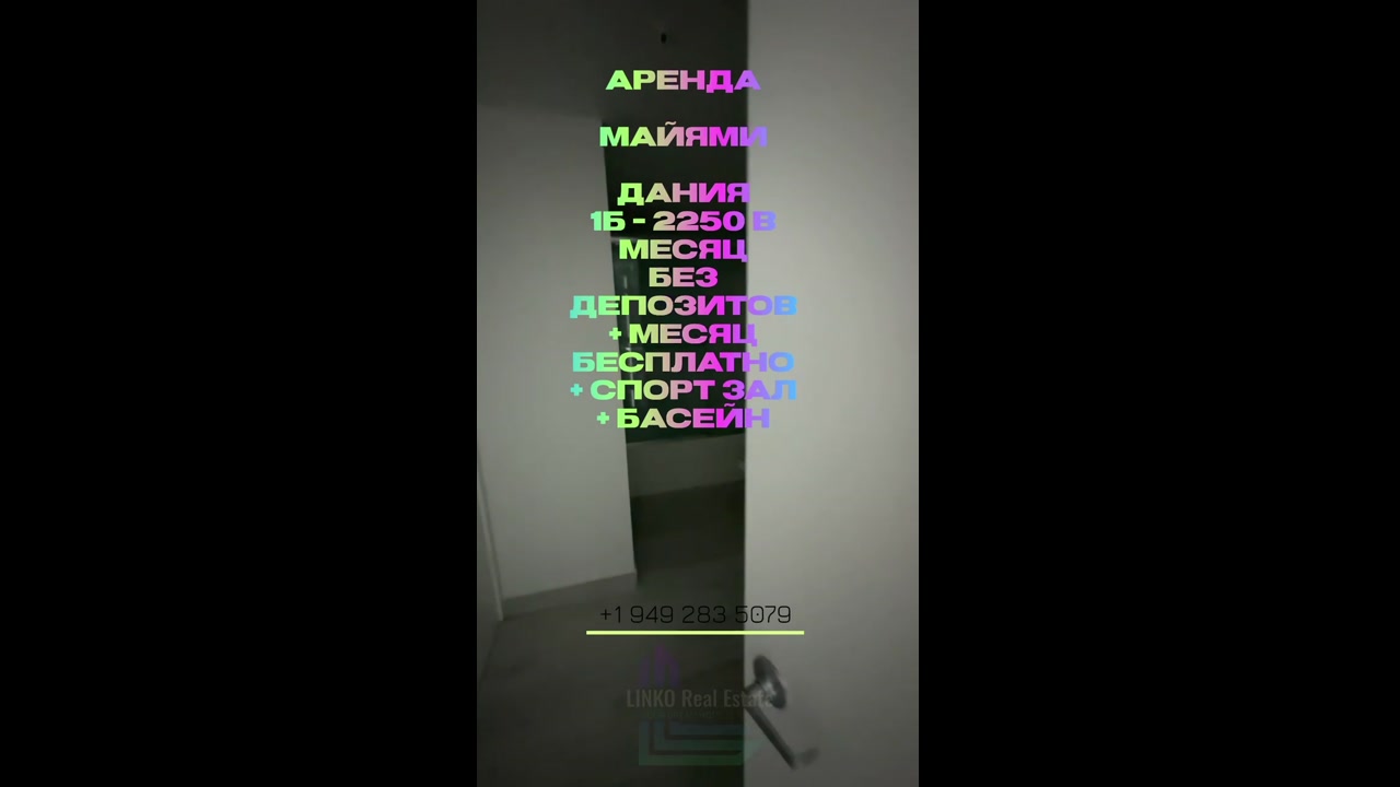 [Video] Affordable Miami Apartments Available Now; Rentals Start at $1,740!