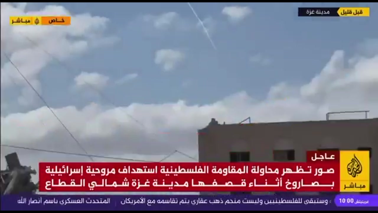 [Video] Hamas Militants Attempt to Down Israeli Helicopter Near Gaza City