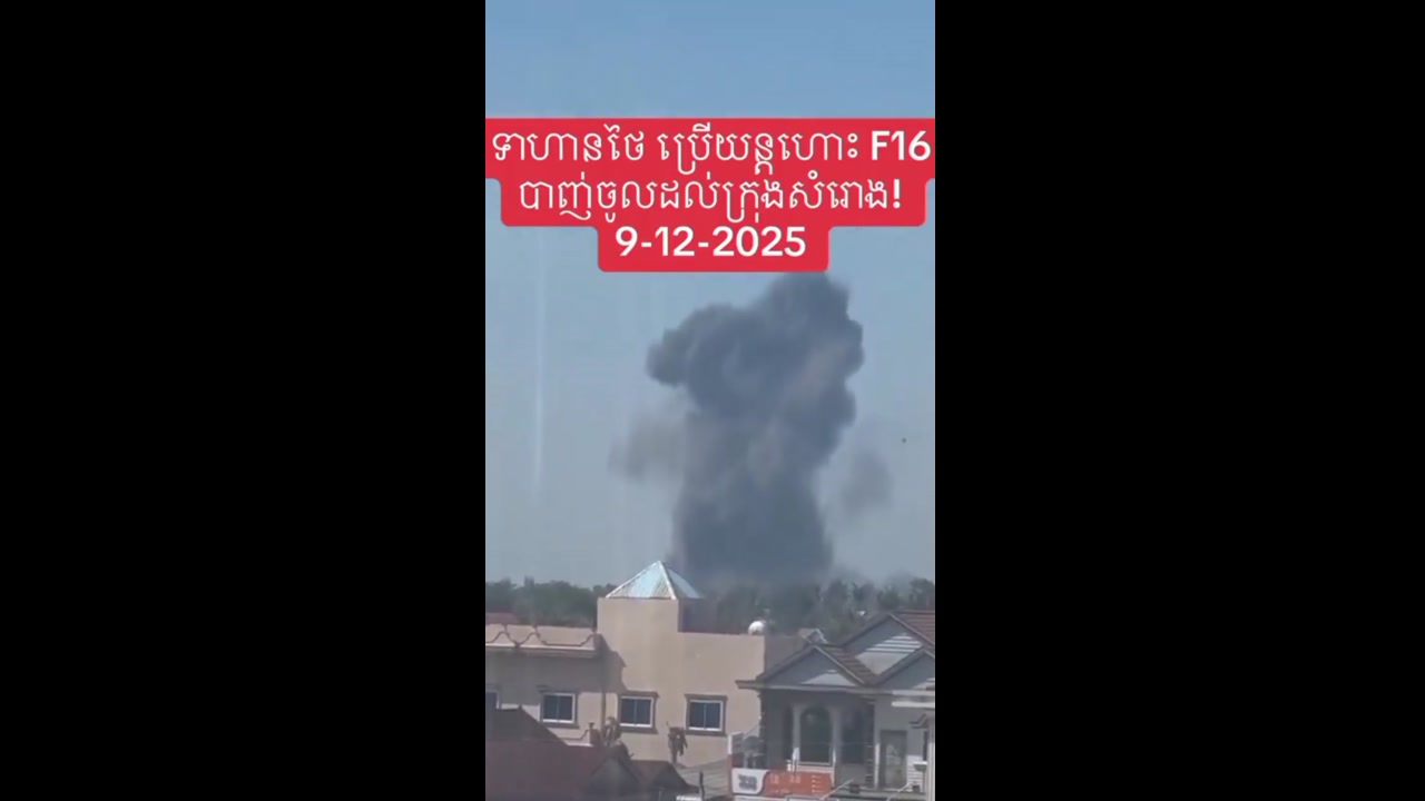 [Video] Thailand conducts 20 F-16 airstrikes on Cambodian military targets