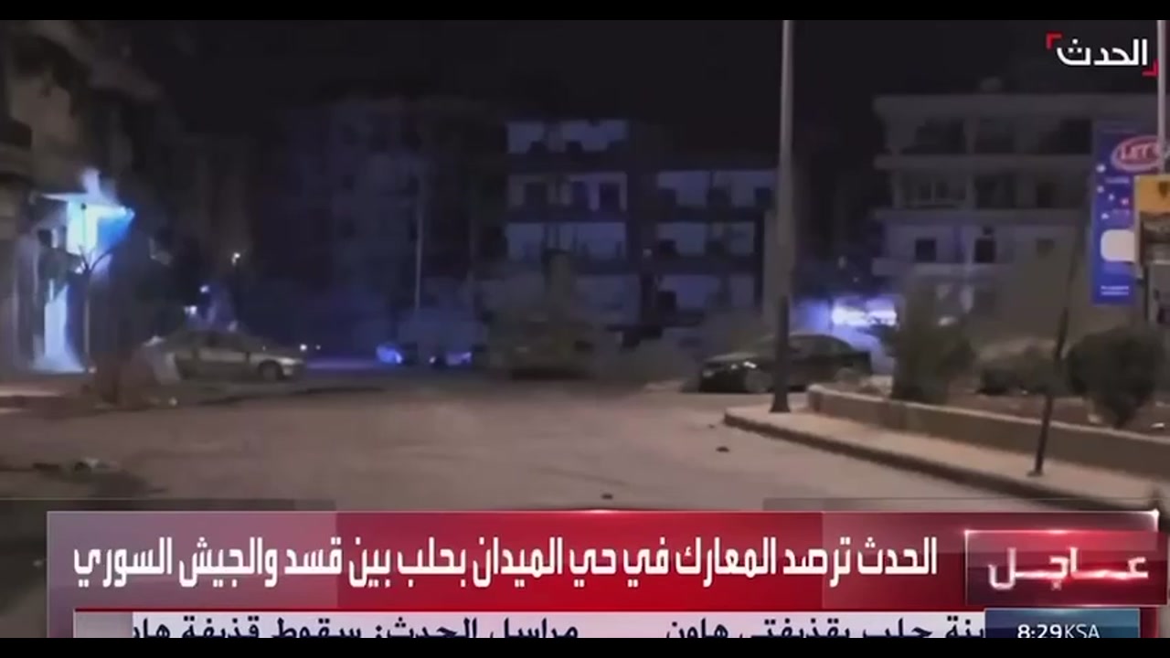 [Video] Heavy clashes continue between Syrian government forces and SDF in northern Aleppo